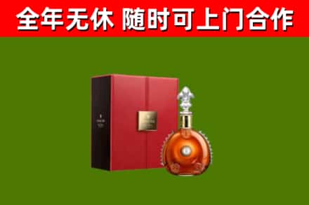 河源烟酒回收路易十三洋酒.jpg