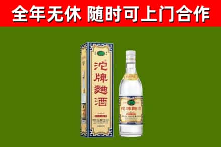 河源烟酒回收80沱牌曲酒2.jpg